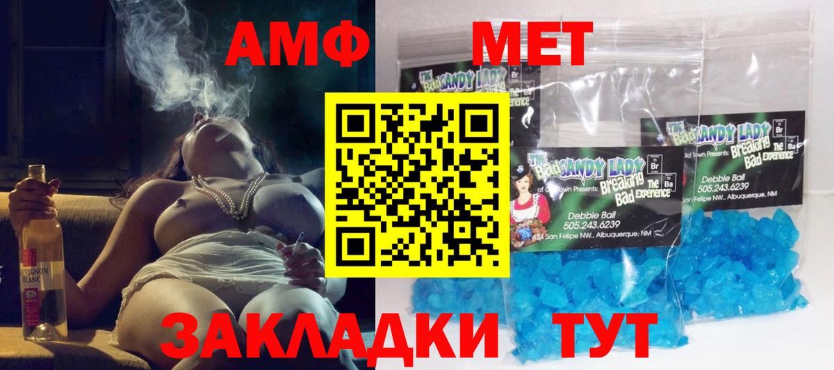 Волгоград  Amphetamine Розовый  АМФ  АМФ  Вход с VPN 