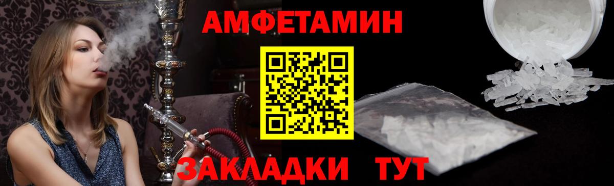 АМФЕТАМИН 98% Волгоград