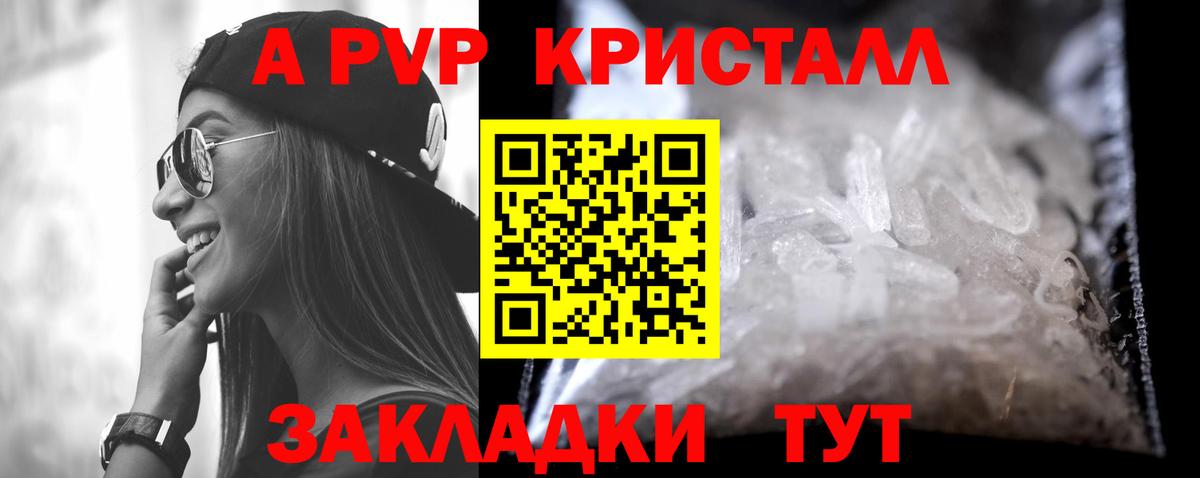 Волгоград  закладка  A-PVP СК  А ПВП  Вход с VPN  Alfa_PVP СК 