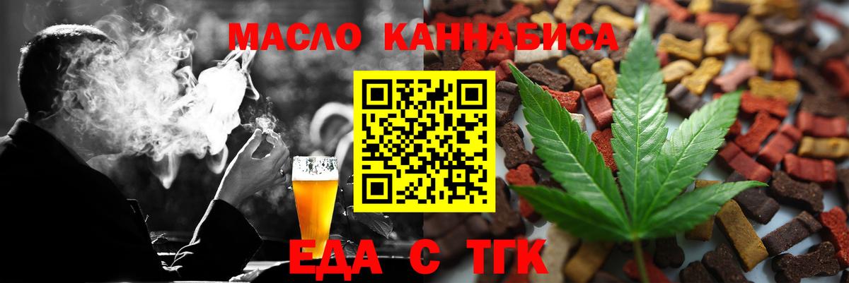 Печенье с ТГК конопля  Вход с VPN  Волгоград 