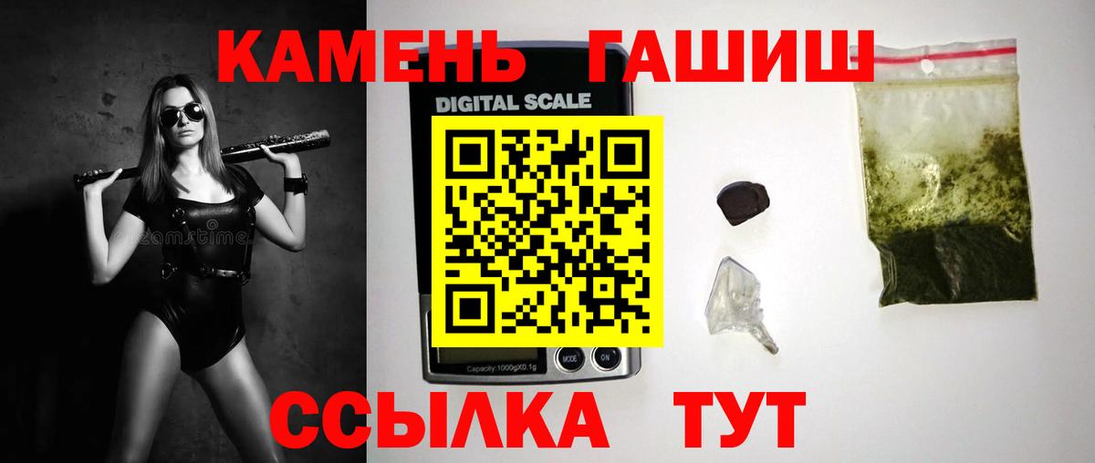 Волгоград  Гашиш  Вход с VPN  Гашиш Cannabis 