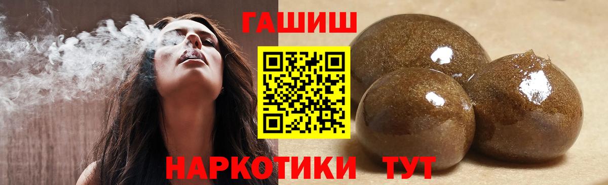 ГАШИШ Premium Волгоград