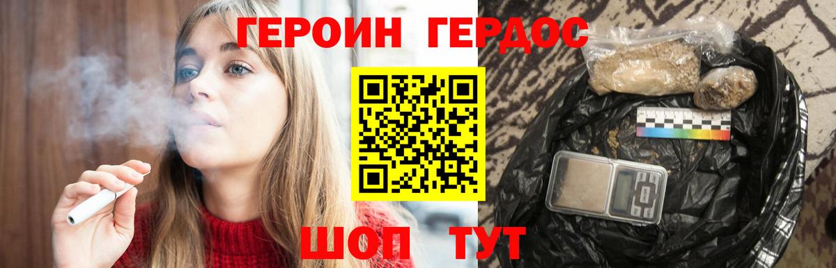 Героин  Вход с VPN  Волгоград  Героин Афган 