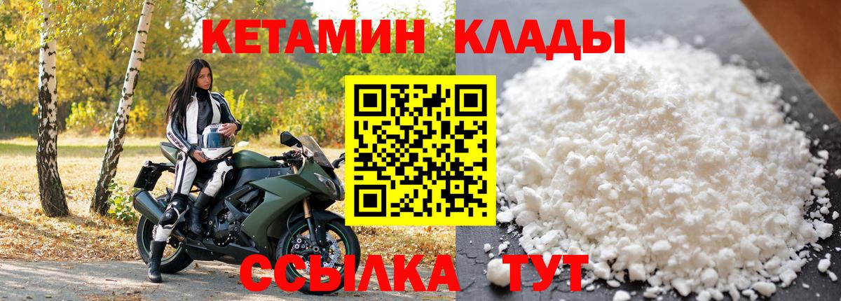 Кетамин ketamine  Вход с VPN  Волгоград  Кетамин ketamine 
