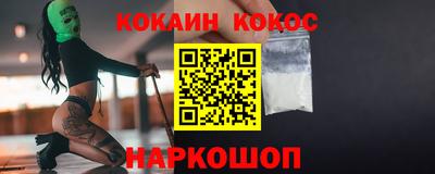 кокаин Берёзовский