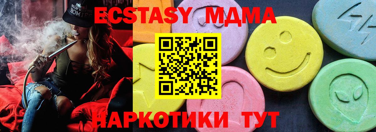 МДМА  МДМА кристаллы  MDMA crystal  Вход с VPN  Волгоград 