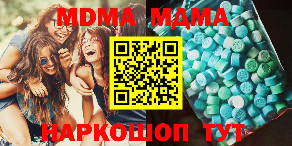 МДМА Molly Волгоград