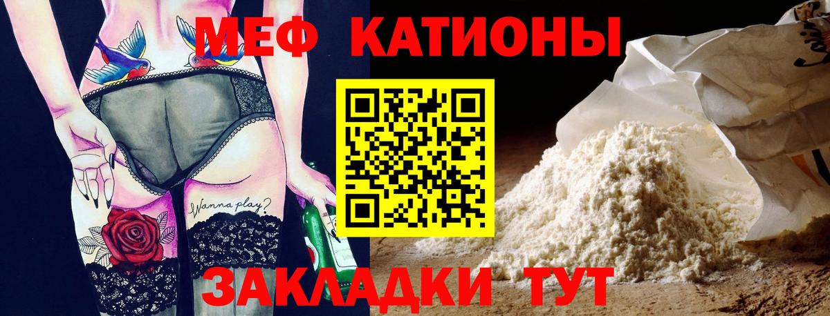 Мефедрон кристаллы Волгоград