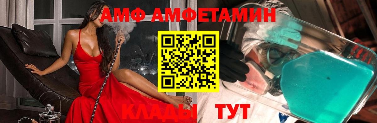 Метамфетамин Methamphetamine Волгоград