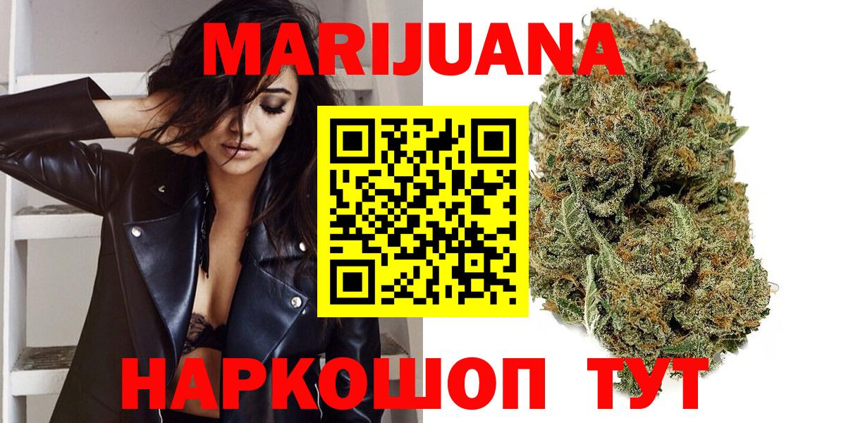 Бошки Шишки марихуана  Вход с VPN  Бошки марихуана гибрид  Волгоград  Бошки марихуана гибрид 